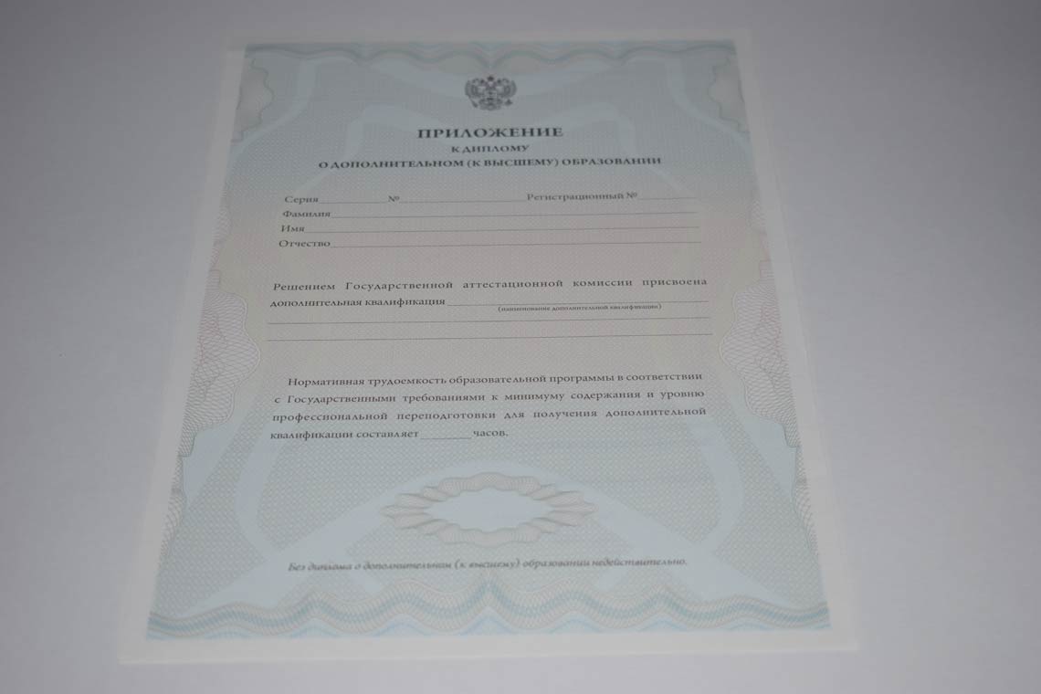 Диплом MBA 2011-2025 в Артёме приложение