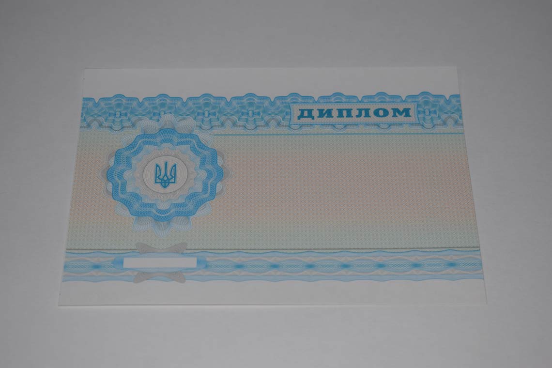 Украинский Диплом Вуза 2000-2025 в Артёме оборот